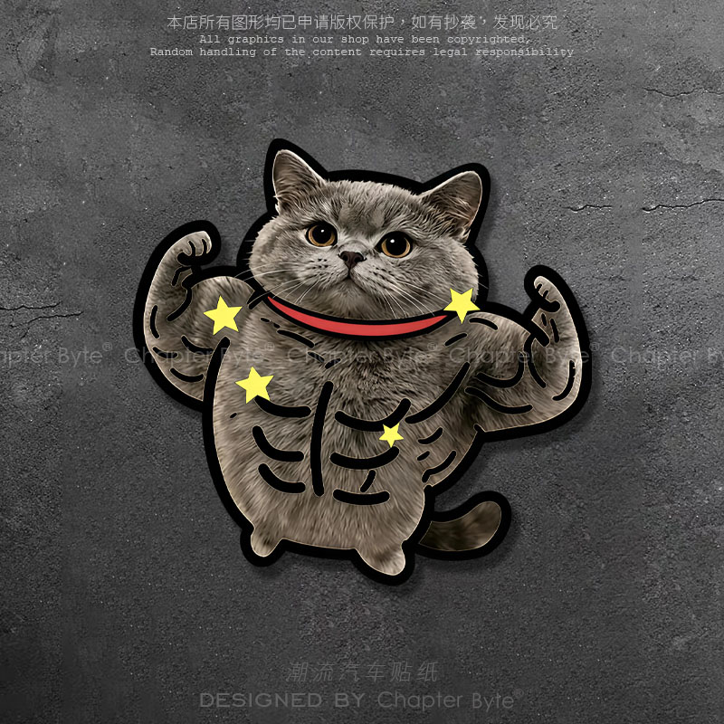 汽车贴纸肌肉蓝猫个性创意卡通宠物车贴笔记本电脑车身玻璃装饰贴
