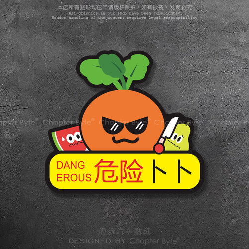 五月天危险卜卜个性创意装饰车贴