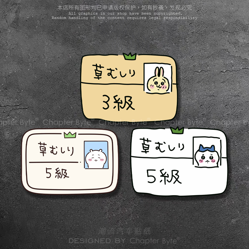 chiikawa吉伊卡哇名片创意个性贴