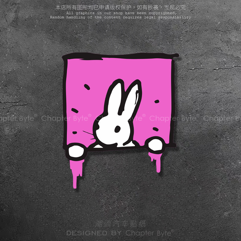 不留痕不留胶不掉色防水防晒车贴