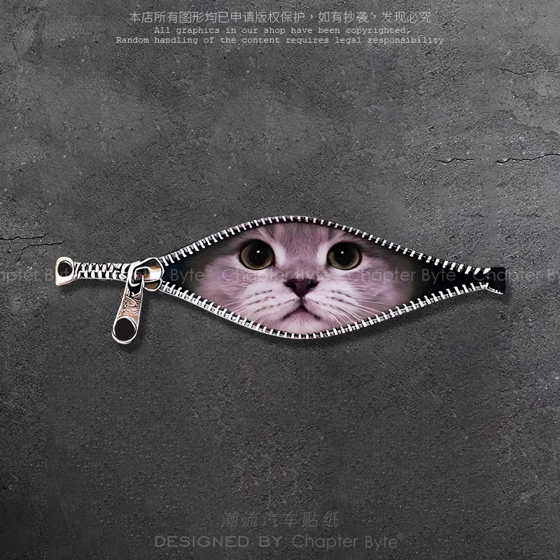 个性创意宠物可爱猫猫拉链车贴