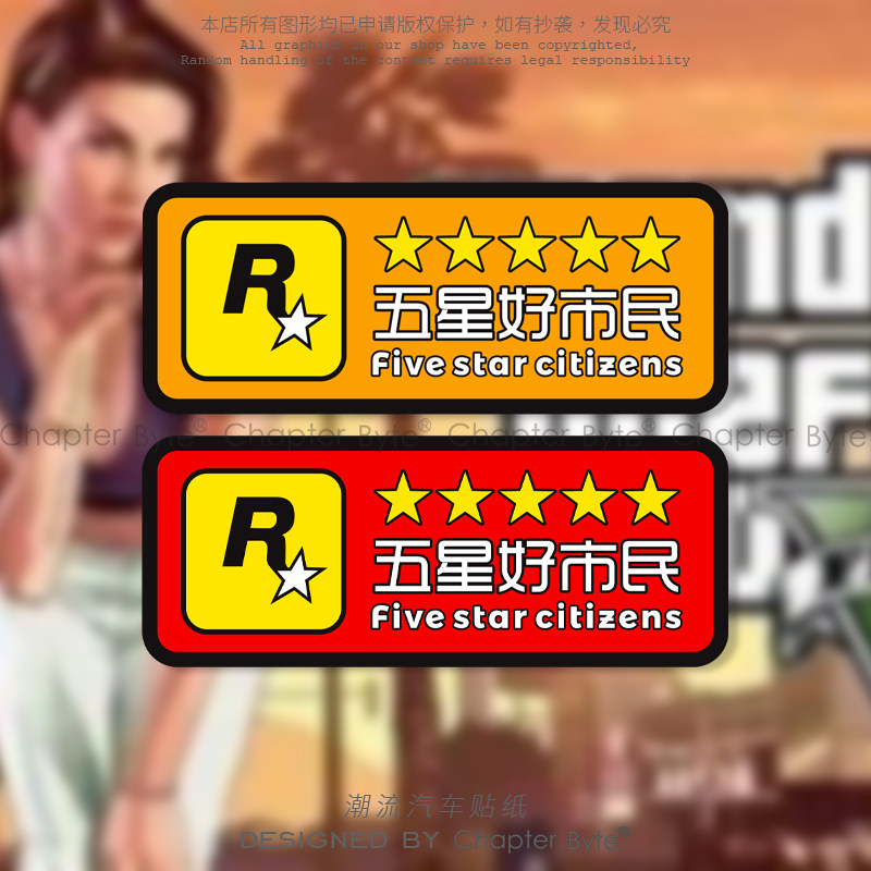 汽车贴纸防水防晒易粘贴不留残胶