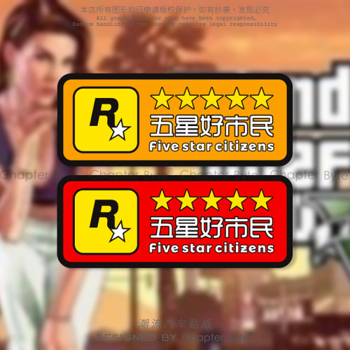 汽车贴纸防水防晒易粘贴不留残胶