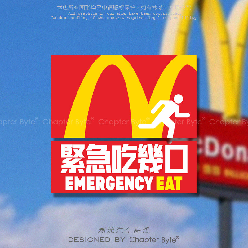 不留痕不留胶不掉色防水防晒车贴