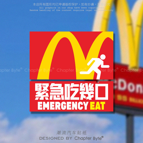 全店满3件起享折扣，撕下不留痕不留胶车贴