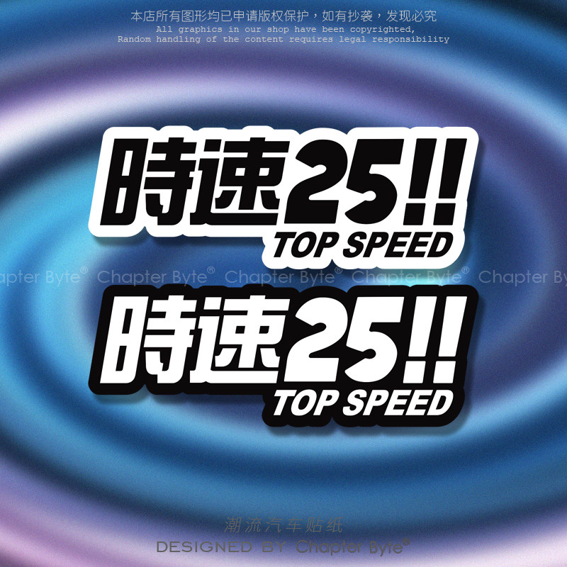 不留痕不留胶不掉色防水防晒车贴