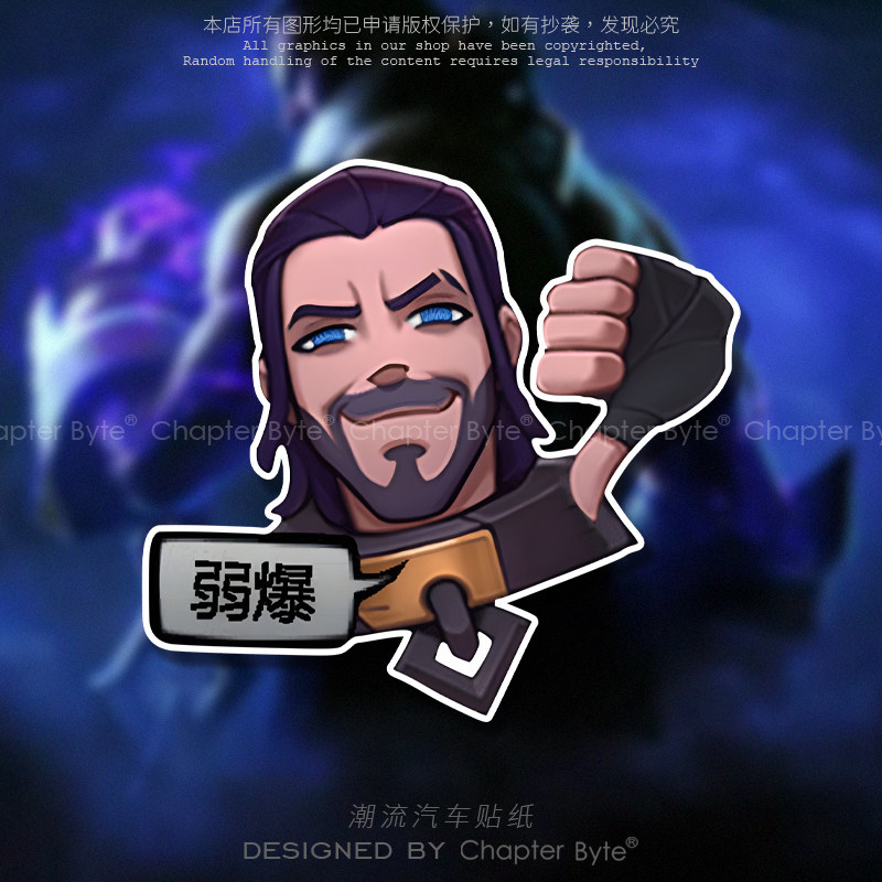 不留痕不留胶不掉色防水防晒车贴
