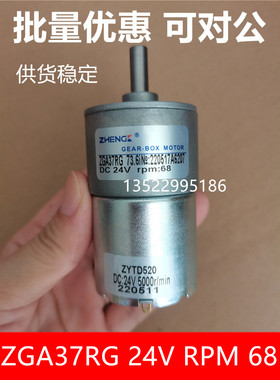 ZGA37RG73.6 i 24V rpm68 ZYTD520 5000r/min直流电机 ZHENGK正科
