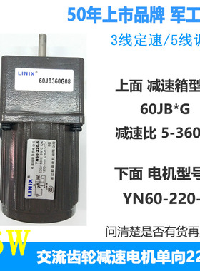 YN60-220-6 LINIX联宜电机 60JB10G08