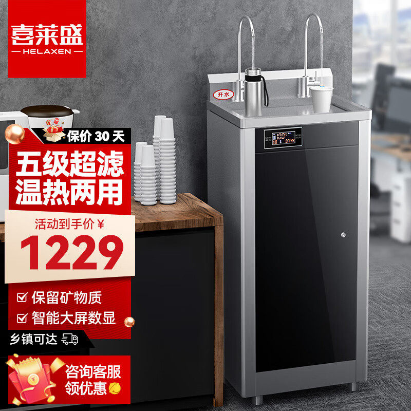 喜莱盛开水器商用直饮水机工厂烧水器净水机医院学校公司