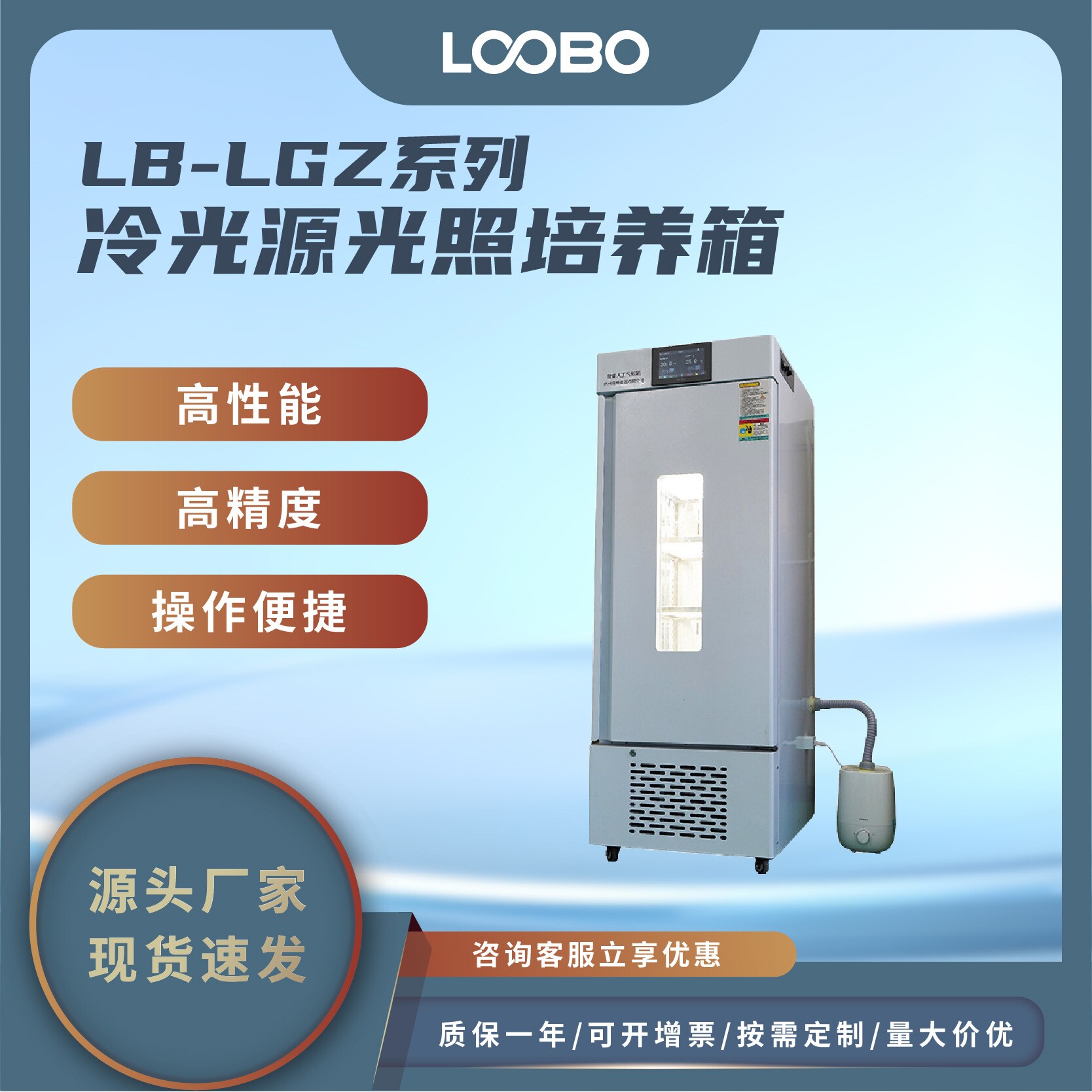 冷光源光照培养箱独立报警系统培养仪便携式独立LED光照培养设备