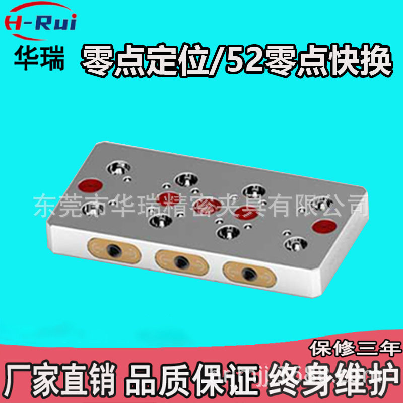 厂家直供零点快速夹具工装转换板 CNC加工中心四轴定位零点板夹具