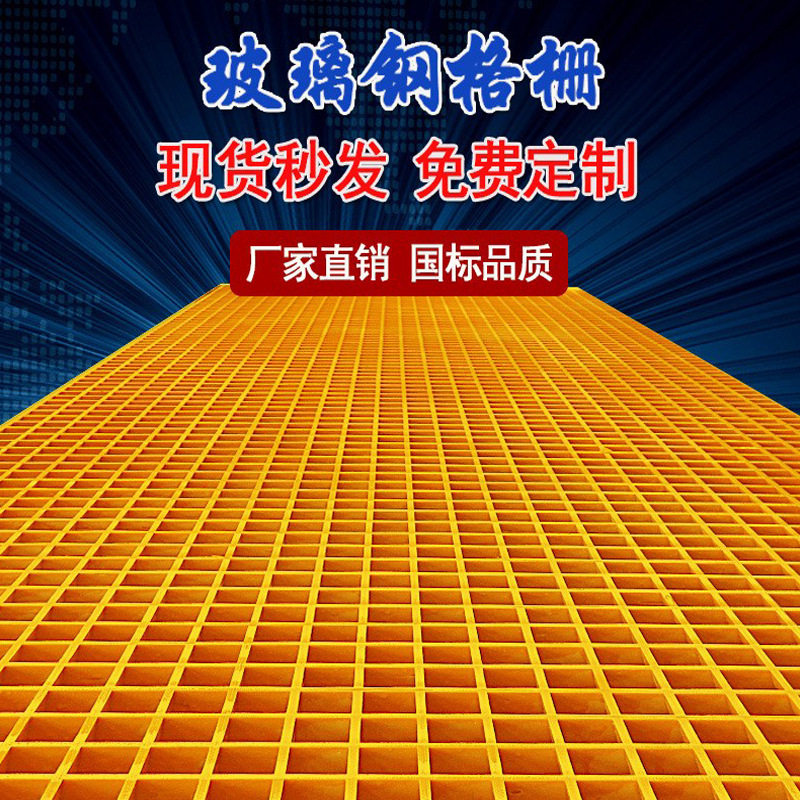 玻璃钢格栅树池篦子护树板洗车房格栅树篦子污水池盖板排水地网 - 实物图