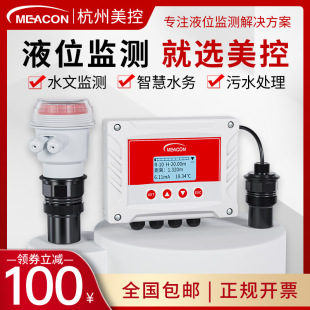 分体式超声波液位计智慧水务污水河道水位物位料位无线远传监测仪