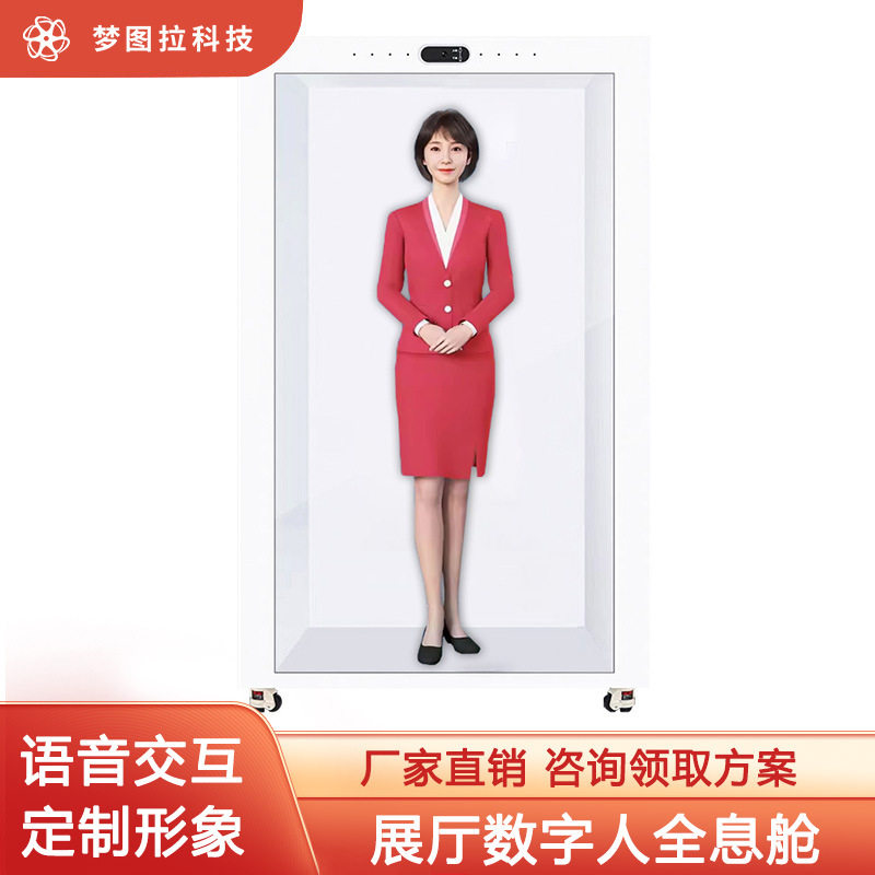 75寸透明柜裸眼3D全息柜透明屏AI数字人语音互动全息舱虚拟迎宾