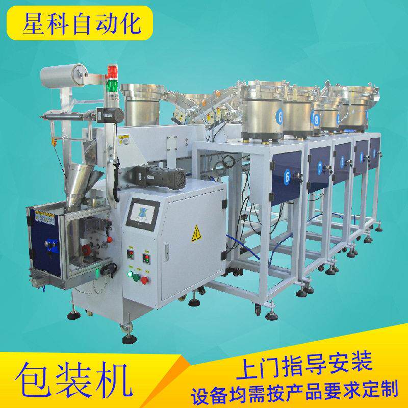 五金配件自动包装机玩具橱柜灯饰包装机设备螺丝包装机脚轮包装机