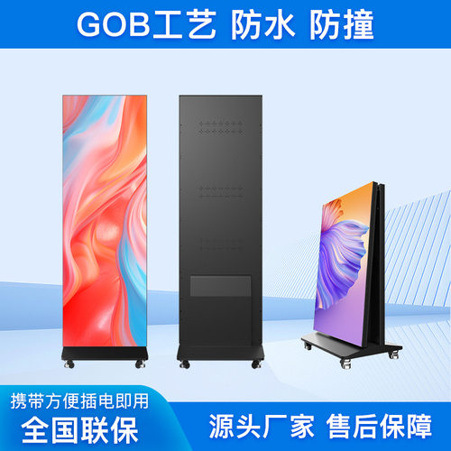LED全彩海报屏广告机gob显示屏折叠广告机无缝拼接移动大屏