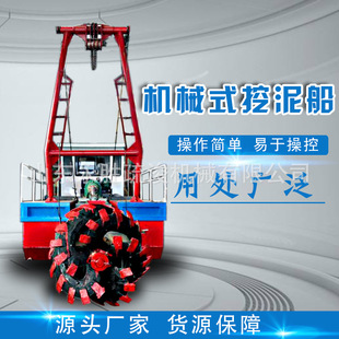 清淤疏浚专用机械式挖泥船厂家定制河道大型挖泥船设备机械绞吸船