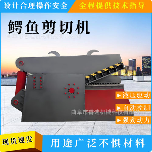 鳄鱼式液压剪板机重型废钢虎头式剪切机废旧钢筋煤气罐虎头剪商用