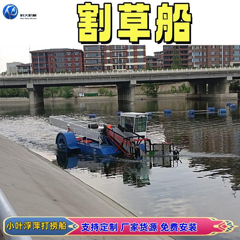 割草船景区水库湖面垃圾打捞船水浮莲小叶浮萍水草水葫芦清理船