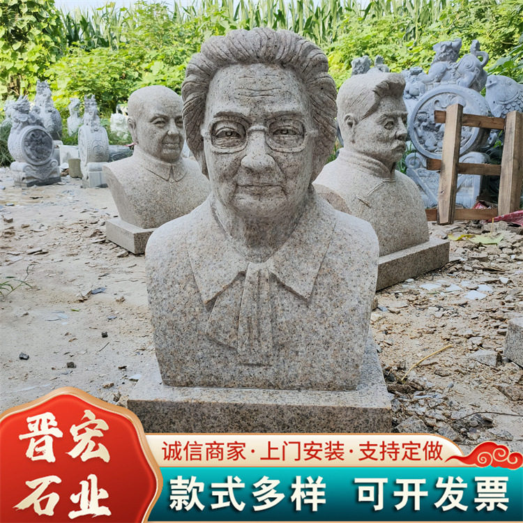 伟人历史人物石雕雕塑 校园孔子文化广场毛主席石雕摆件 石雕人物