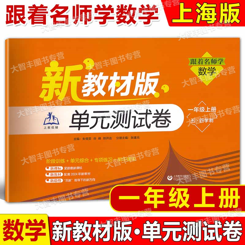 2024上海新教材版跟着名