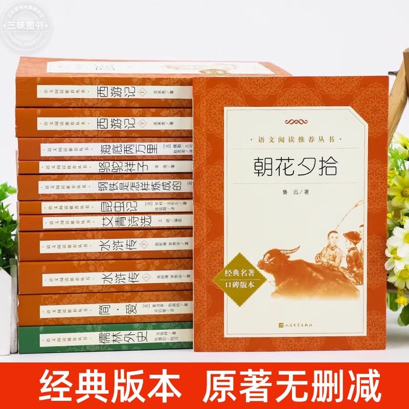 林海雪原正版原著人民文学出版社
