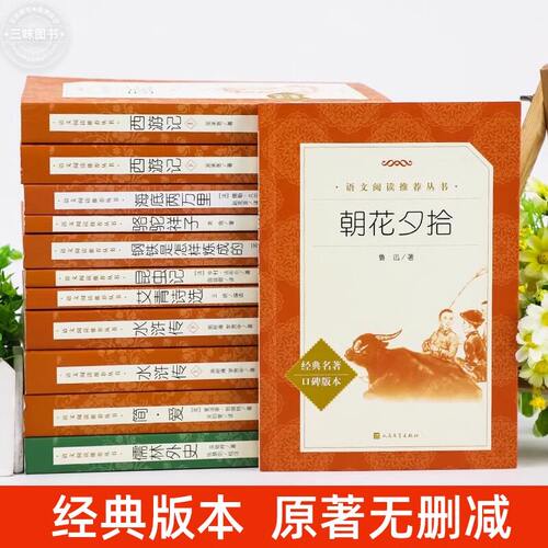 林海雪原正版原著人民文学出版社