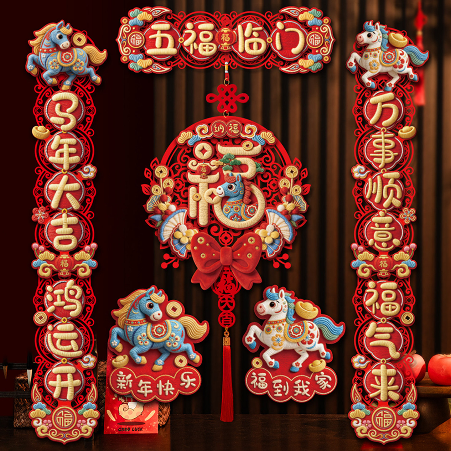 仿刺绣5D马年对联2026过年入户门联新年布置装饰福字门贴春节春联,节庆用品/礼品,对联,淘宝优惠券,粉丝福利购,淘宝优惠卷