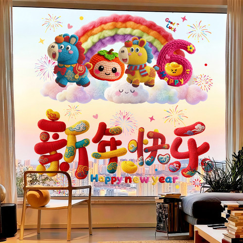 5D针织风马年窗花贴纸