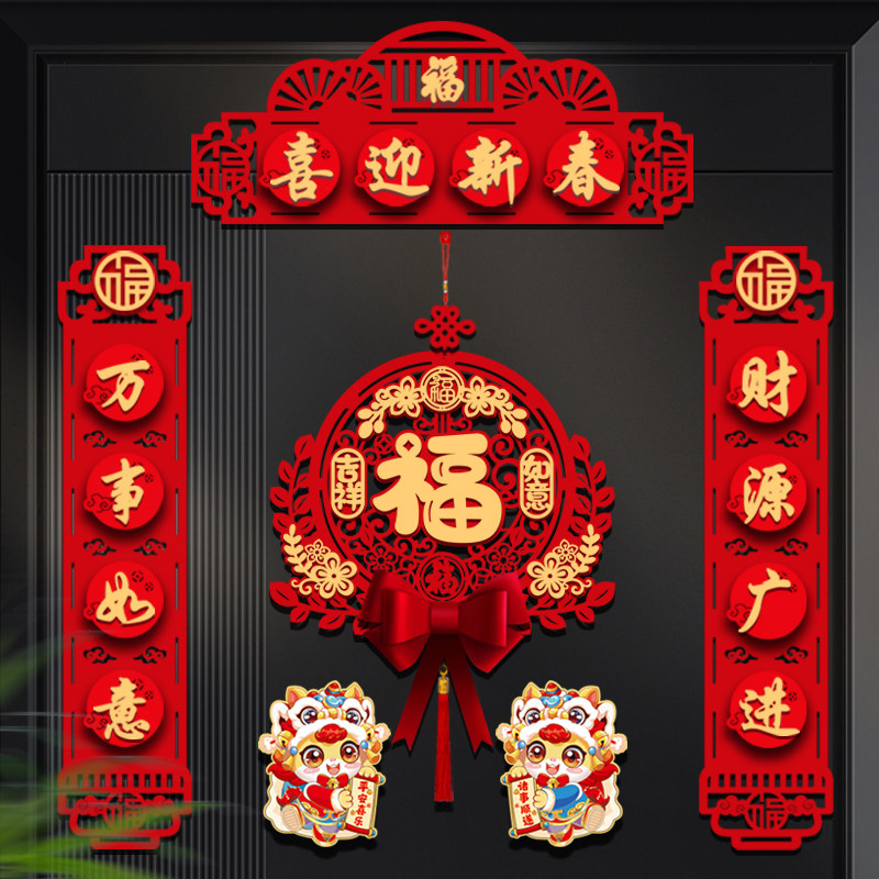 磁吸新年对联马年2026新款春节春联入户门联过年布置装饰福字门贴,节庆用品/礼品,对联,淘宝优惠券,粉丝福利购,淘宝优惠卷