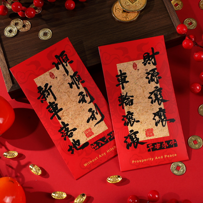 提车大吉红包2026喜提新车利是封