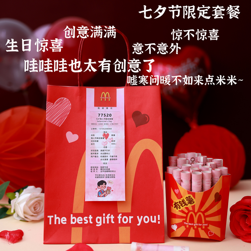 有钱薯生日惊喜包装手提袋创意袋