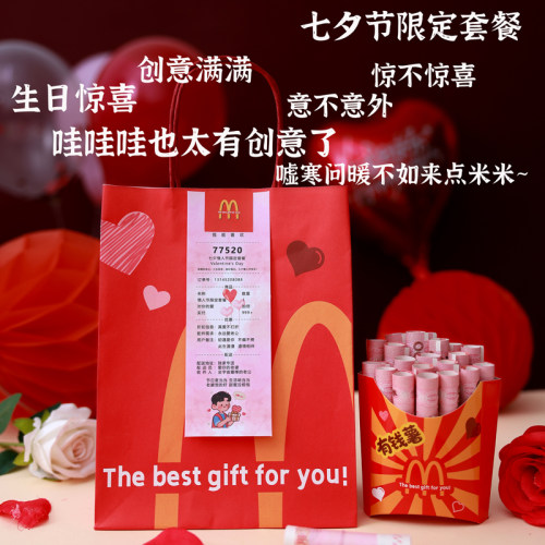 有钱薯生日惊喜包装手提袋创意袋