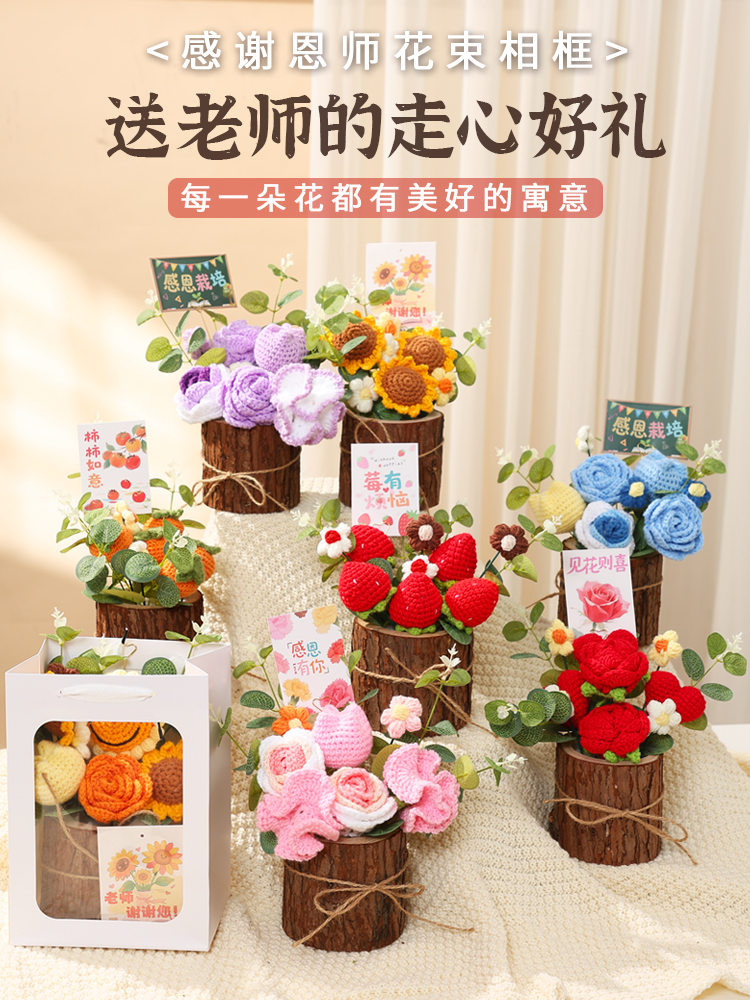 向日葵针织花束相框摆件教师节创意礼物送老师感谢栽培摆台装饰品