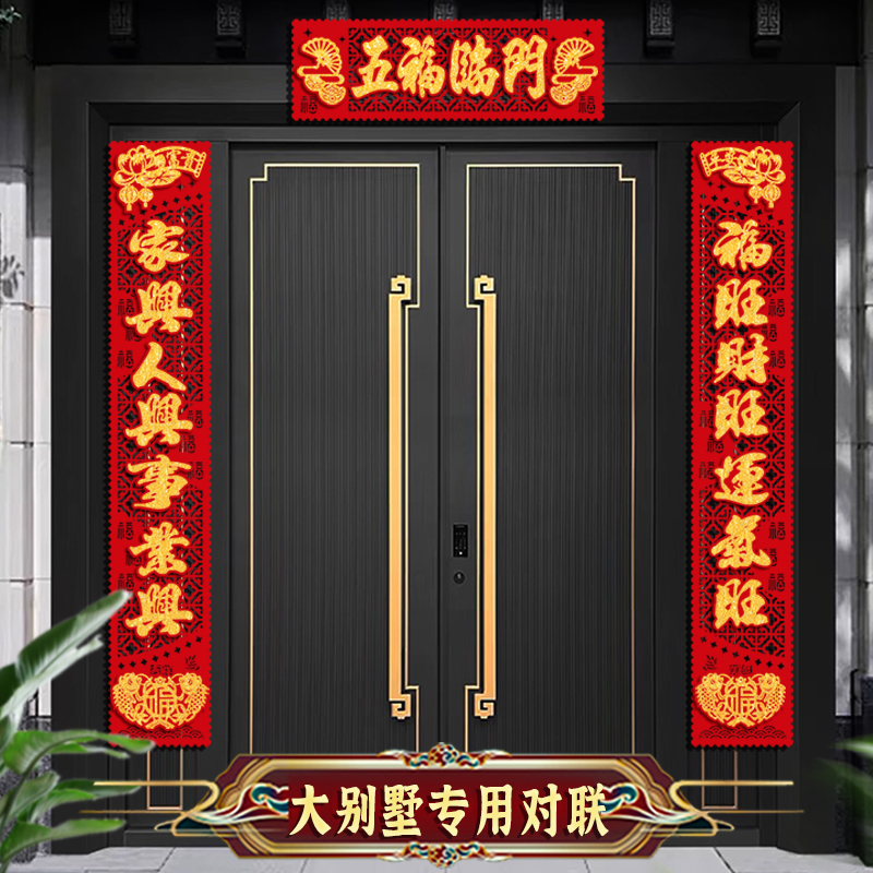 大门对联2025新款蛇年乔迁对联