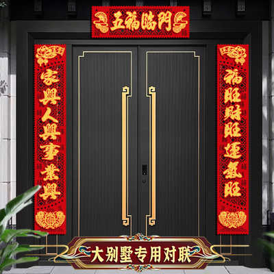 大门对联2026新款马年乔迁对联