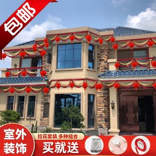 乔迁新居阳台楼梯拉花结婚装饰品波浪旗灯笼婚礼婚庆别墅场景布置