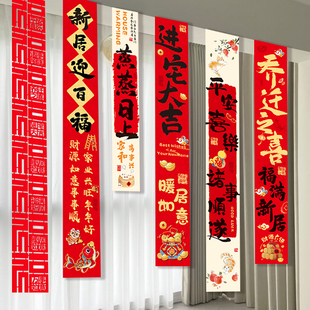 乔迁之喜新居装饰挂布条幅入宅仪式用品摆件搬迁场景布置用品全套