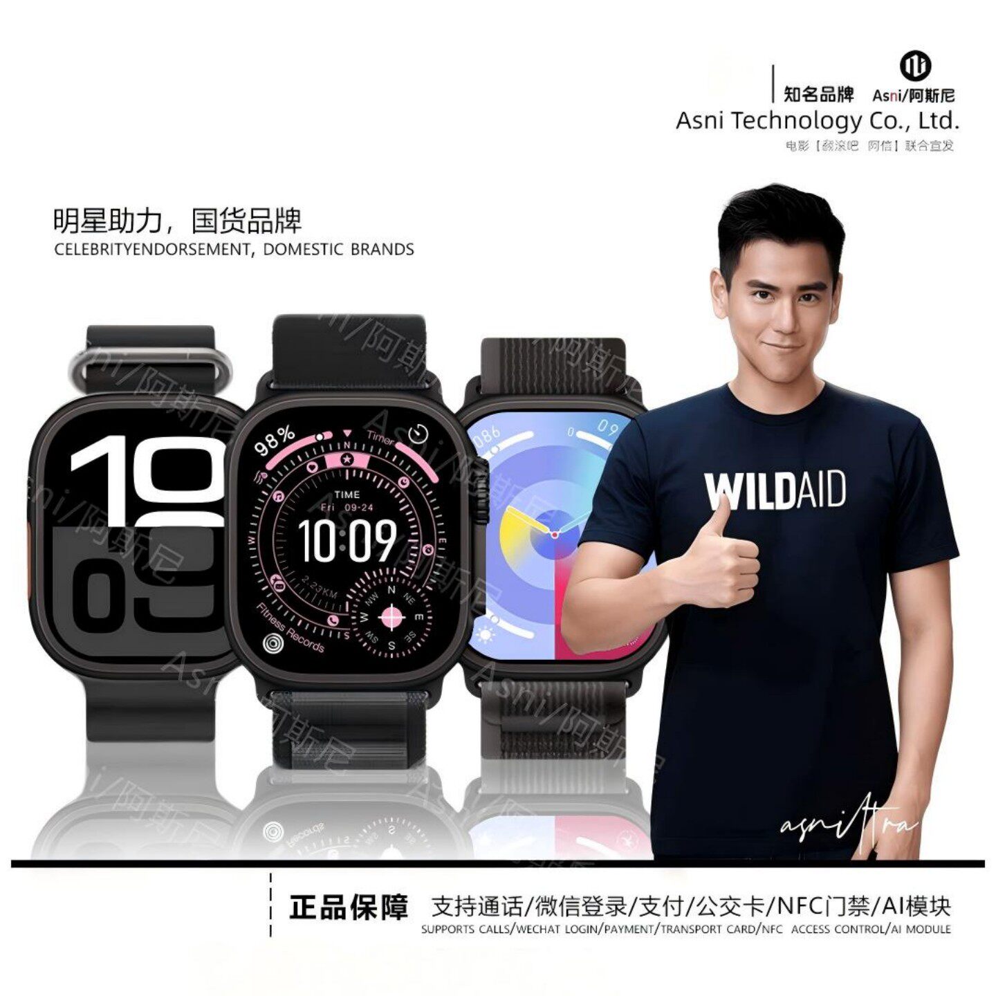阿斯尼全新Asni Ultra4+微信真实回复音乐运动智能Ai翻译智能手表