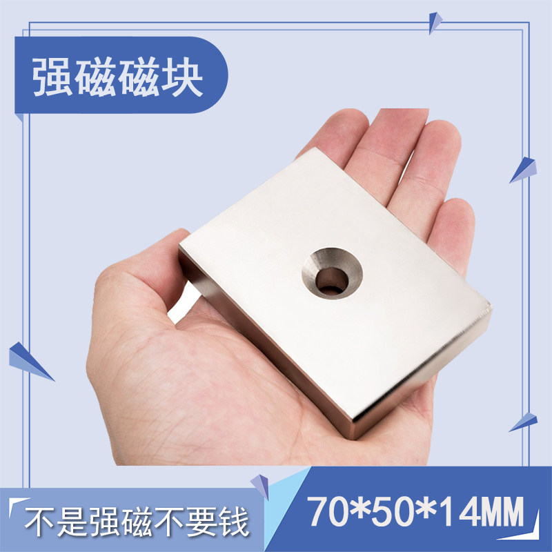 强力磁铁带孔超强磁力小块长方形磁块打捞吸铁石强劲磁钢大磁吸力