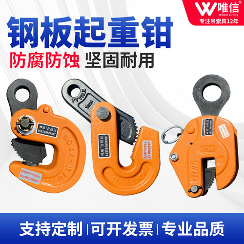钢板钳竖吊水平模锻合金吊钳1t5t
