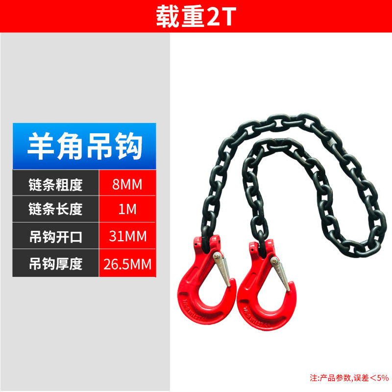 AE. 미터당 2톤클로 후크