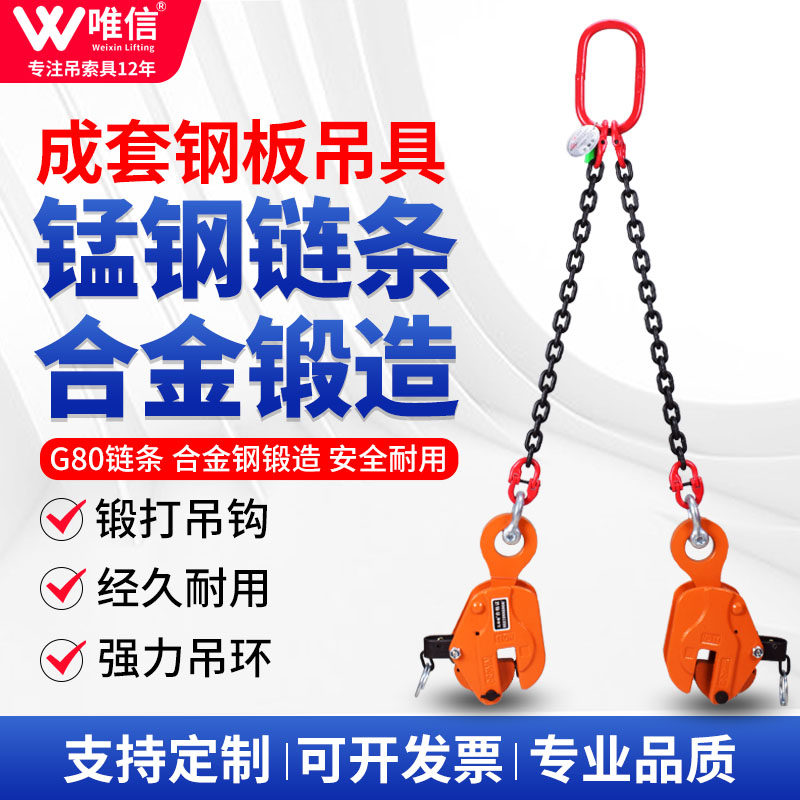 CDH竖吊钢板起重钳吊钳组合钢板吊钩吊索具吊具夹具铁板钢板夹子