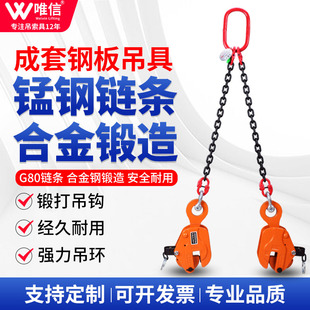 CDH竖吊钢板起重钳吊钳组合钢板吊钩吊索具吊具夹具铁板钢板夹子