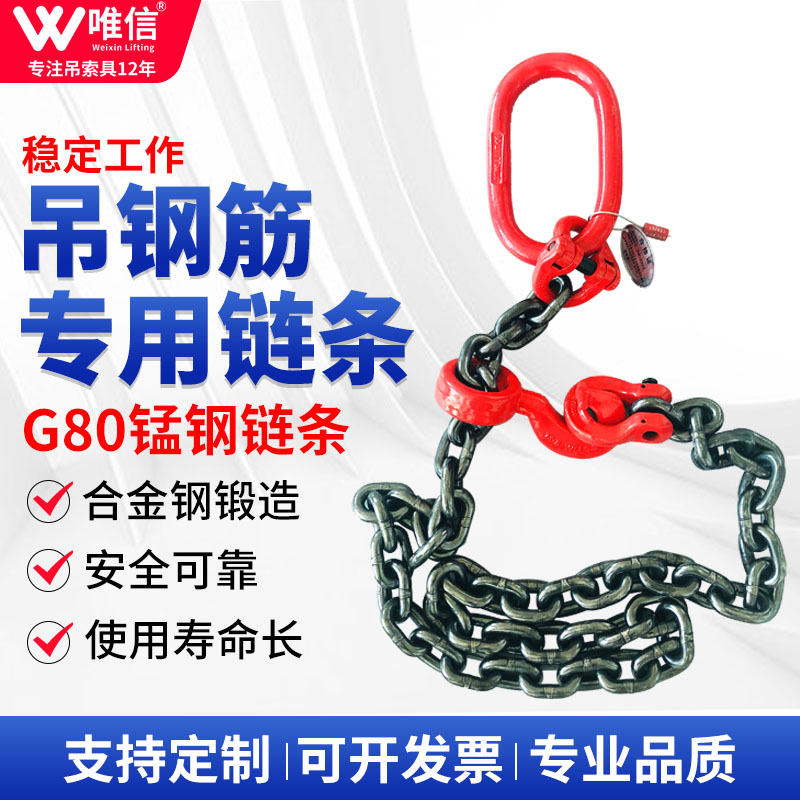 卸钢筋专用吊具链条吊索具组合行车吊车吊链起重吊钩挂钩吊装工具