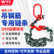 卸钢筋专用吊具链条吊索具组合行车吊车吊链起重吊钩挂钩吊装 工具