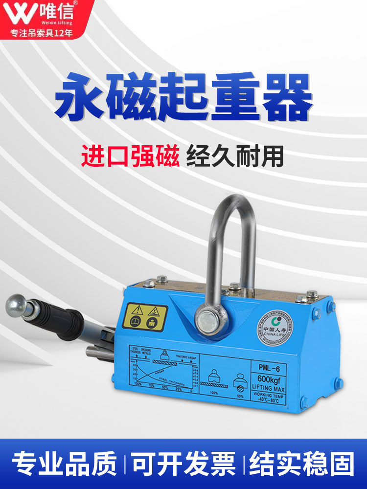 永磁升降机磁力升降机磁力升降机600kg磁力吸盘1t23吨工业强磁力