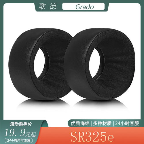 适用于歌德Grado SR325e海绵耳机套头戴式耳罩耳套头梁套替换配件