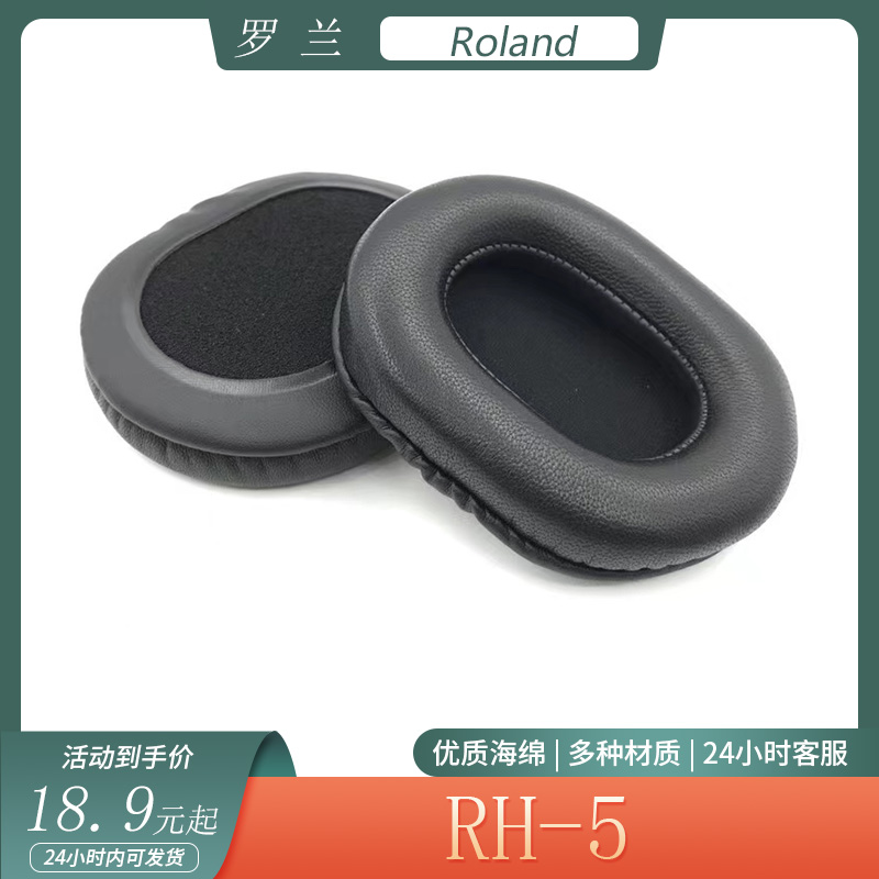 适用于Roland罗兰RH-5耳机套头戴式耳罩 rh5耳套海绵简约皮套配件